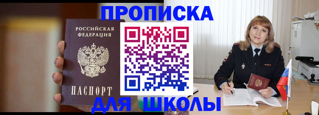 регистрация для дет. сада в Отрадном