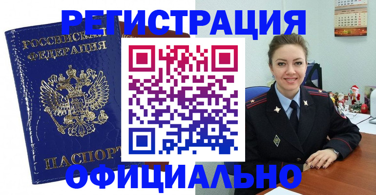 регистрация для дет. сада в Отрадном