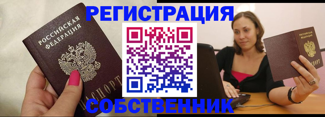 найти адрес прописки в Отрадном